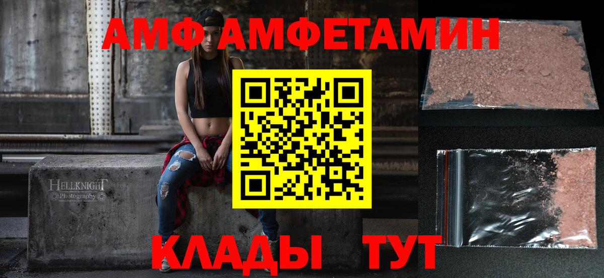 Сланцы  АМФЕТАМИН  Вход с VPN  АМФ 98% 