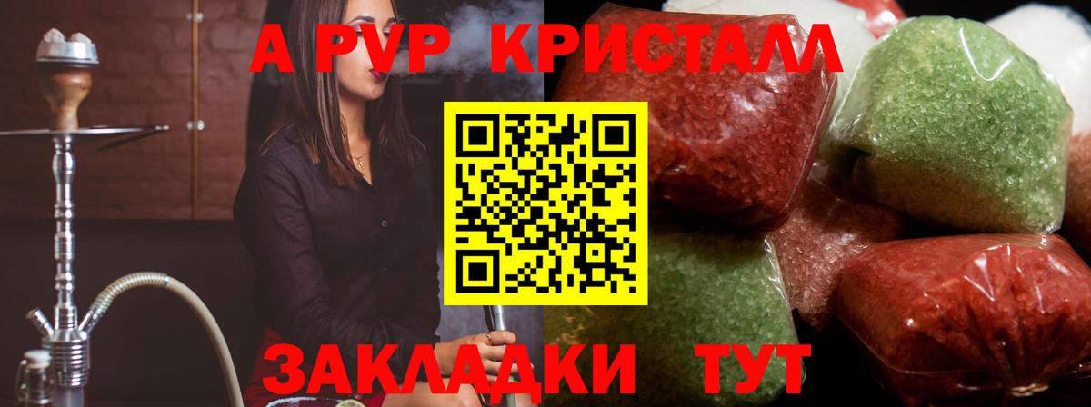 Alfa_PVP СК КРИС Сланцы