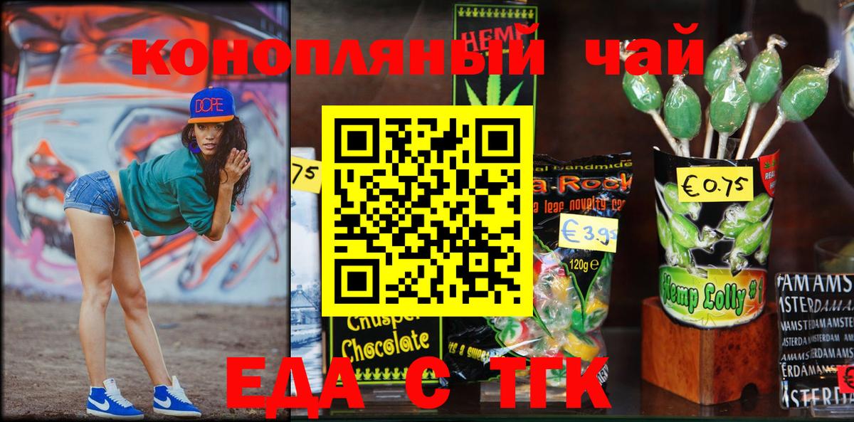 Cannafood марихуана  Вход с VPN  Сланцы 