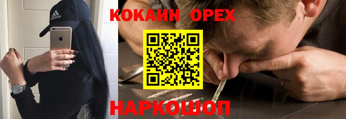 КОКАИН Fish Scale Сланцы