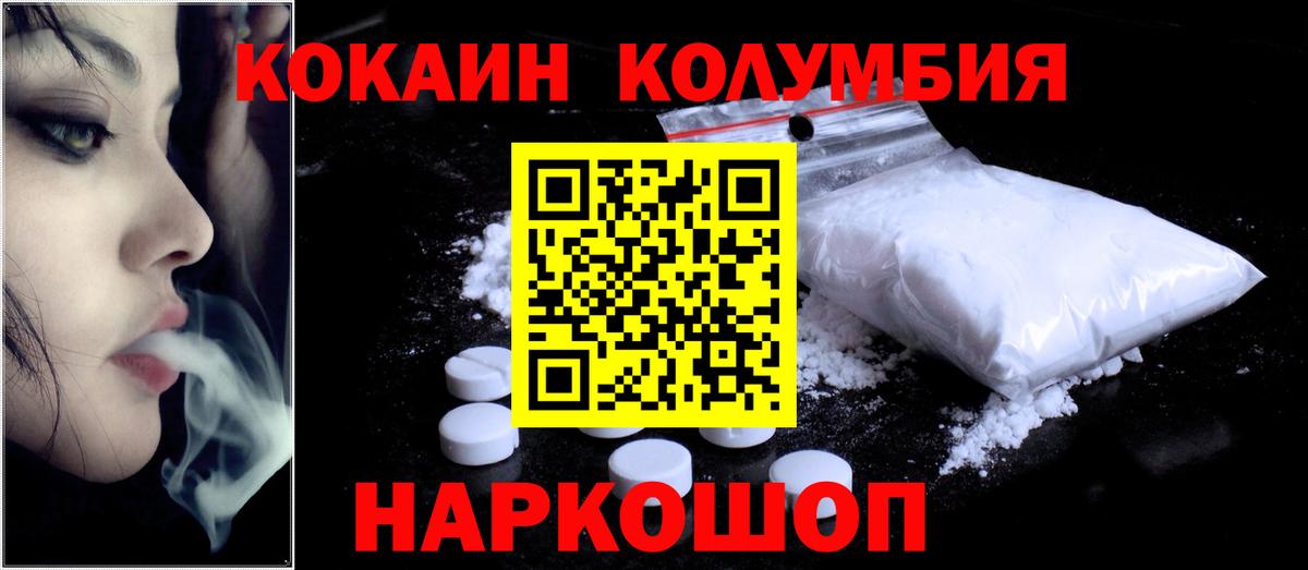 COCAIN  COCAIN 97%  КОКАИН Боливия  Вход с VPN  Сланцы 