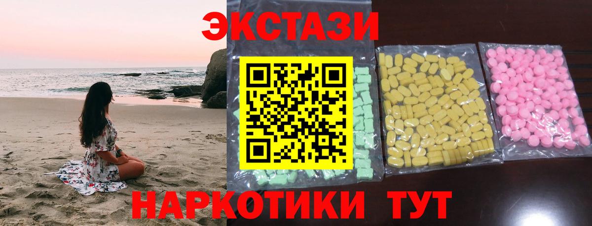 Ecstasy DUBAI  Экстази  купить наркоту  Вход с VPN  Сланцы 