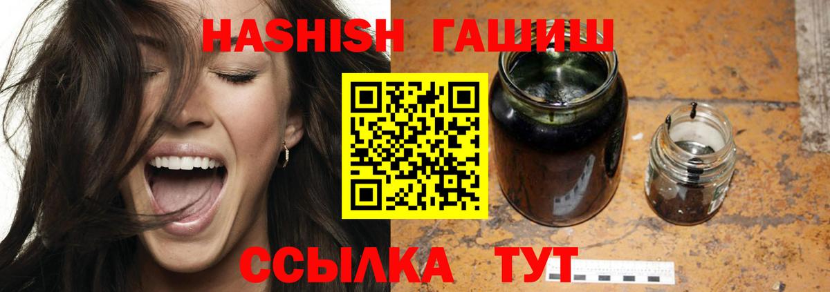 ГАШ 40% ТГК  Вход с VPN  Сланцы 