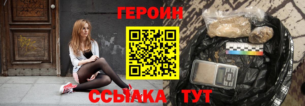 Героин Афган Сланцы