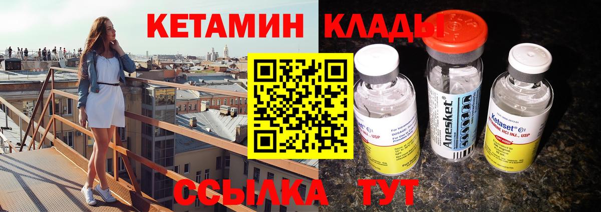 КЕТАМИН VHQ Сланцы