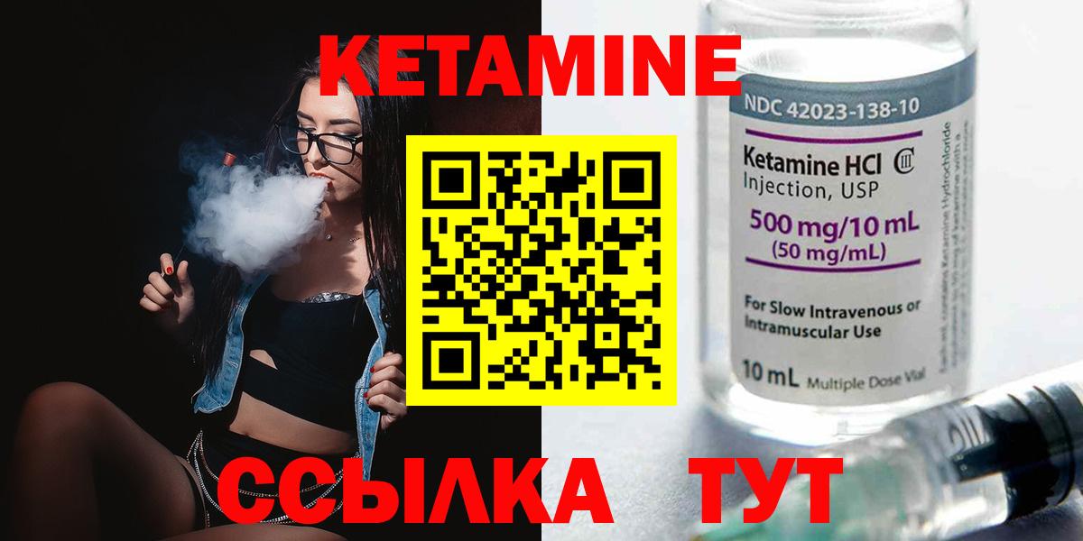 Кетамин VHQ  shop состав  Вход с VPN  Сланцы  Кетамин VHQ 