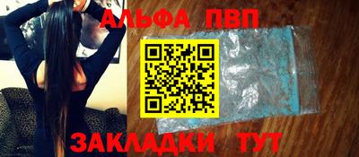 Альфа ПВП Кизляр