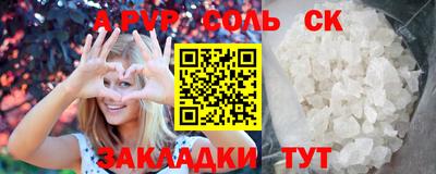 Альфа ПВП Кизляр