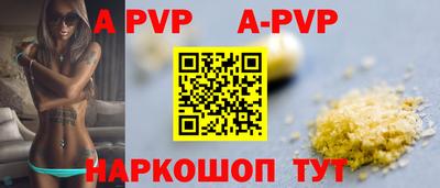 Альфа ПВП Кизляр