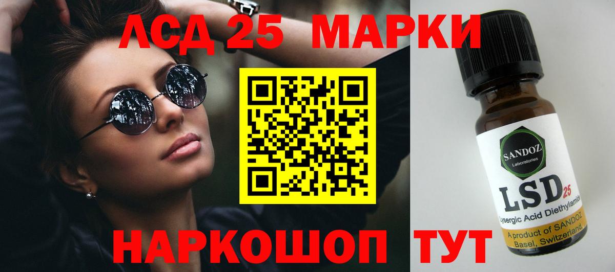 LSD-25 экстази кислота  LSD-25 экстази ecstasy  omg как зайти  Сланцы  Вход с VPN 
