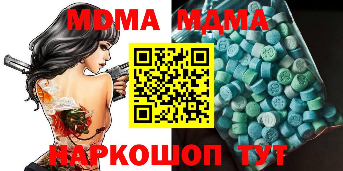 МДМА молли Сланцы
