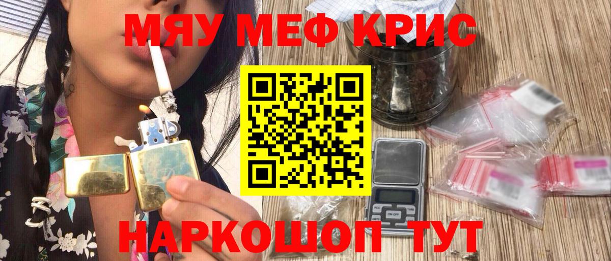 blacksprut как войти  МЯУ-МЯУ 4 MMC  Меф  Вход с VPN  Сланцы  Меф кристаллы 