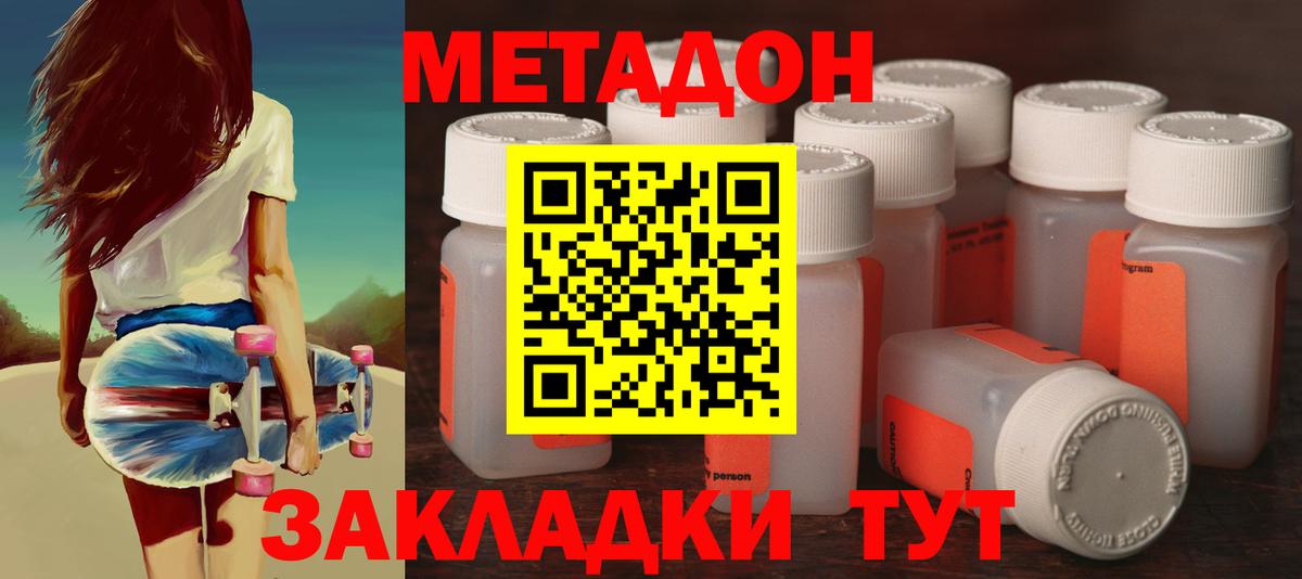 МЕТАДОН VHQ  МЕТАДОН кристалл  гидра онион  Сланцы  Вход с VPN 