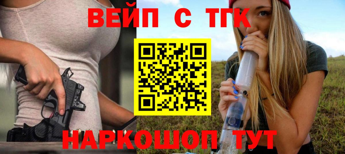 ТГК THC oil Сланцы