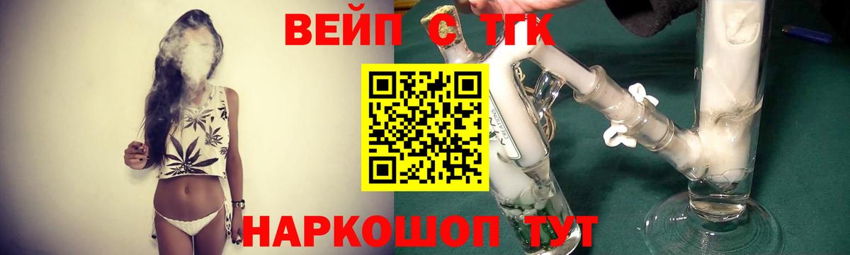 ТГК THC oil  Вход с VPN  Сланцы 